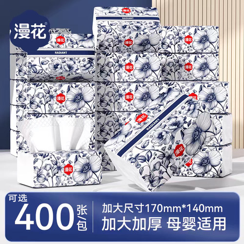 漫花大包抽纸纸张柔厚实惠装纸巾