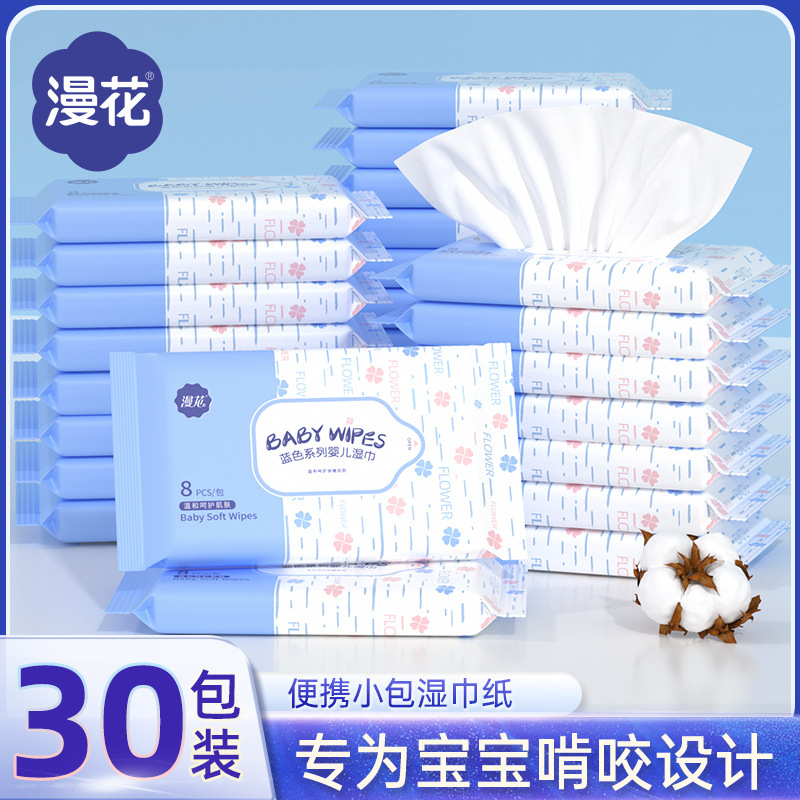 漫花湿巾小包装便携湿纸巾实惠装