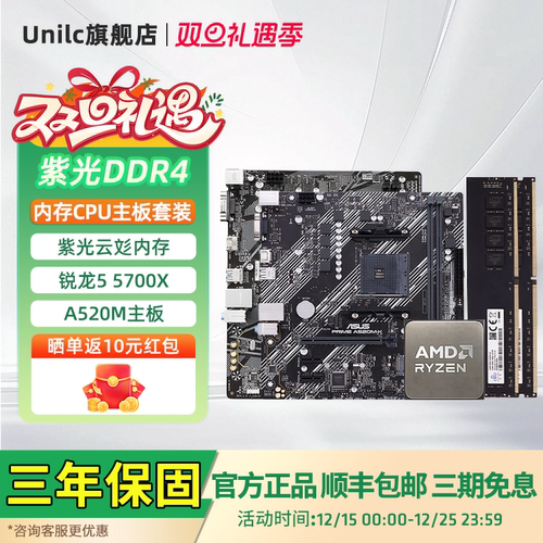 紫光云纹内存560016G*2内存套装