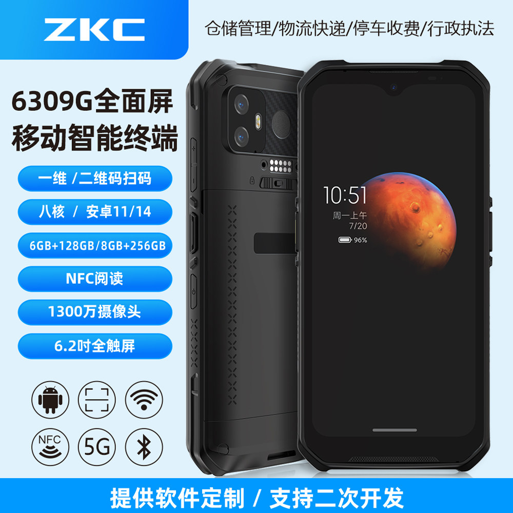 5G全网通PDA手持机菜鸟驿站出入库医用考勤AI人脸指纹识别智能机