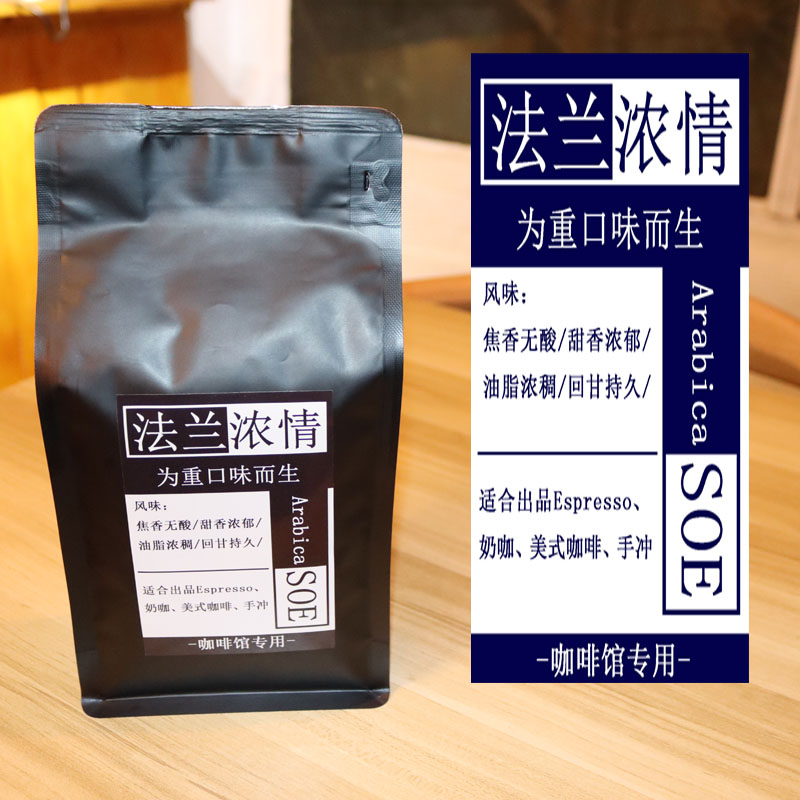 聪语咖啡意式深烘焙咖啡豆500克