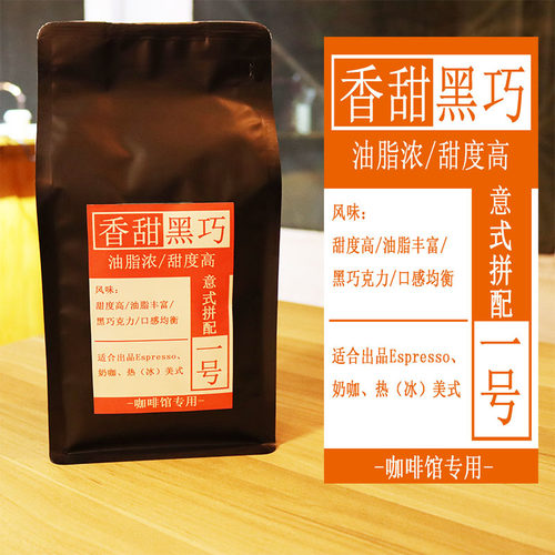 聪语咖啡美式拼配咖啡豆500克装