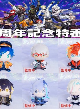 日本hololive虚拟VTuber播主holostars4周年限定毛绒玩偶挂件吊坠