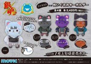 日谷MOVIC正品银魂万事屋周边猫咪withCat毛绒公仔挂件送眼罩现货