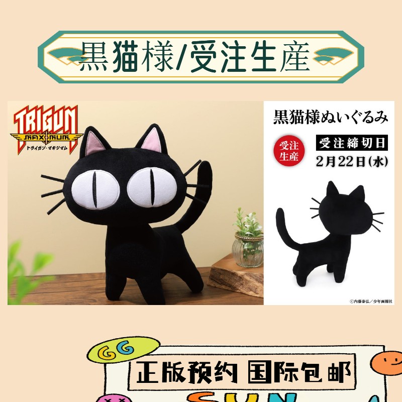 MOVIC枪神限量毛绒玩偶公仔玩偶