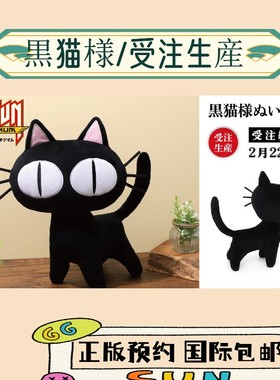 日本movic人气动漫枪神Trigun黑猫限量周边毛绒玩偶周边受注生产