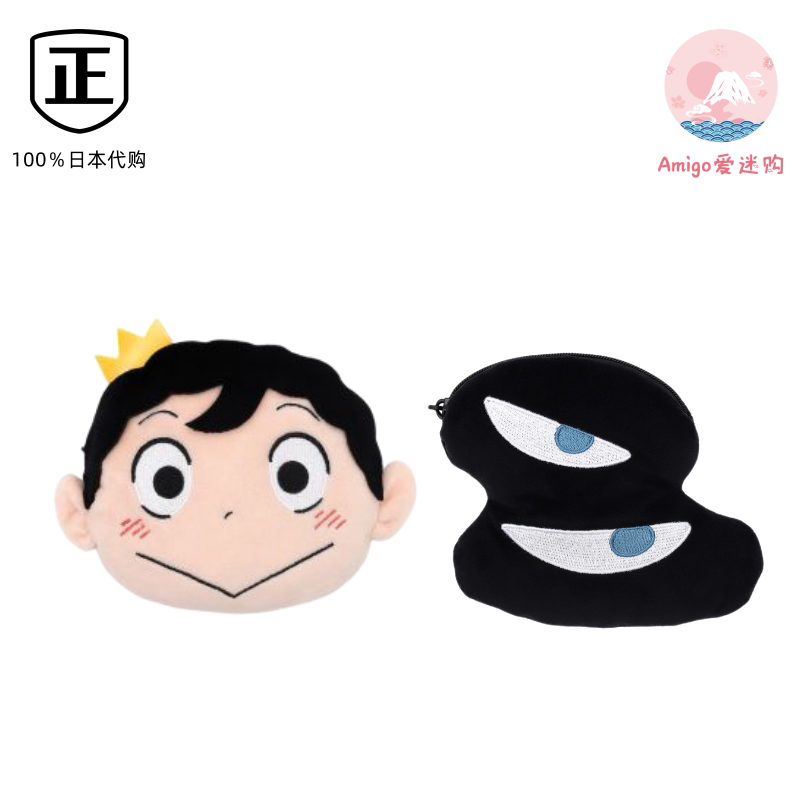 日谷世嘉动漫国王排名王様ランキング周边波吉影子毛绒零钱包挂件