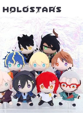 hololive虚拟VTuber播主holostars 一二三期生毛绒玩偶挂件吊坠