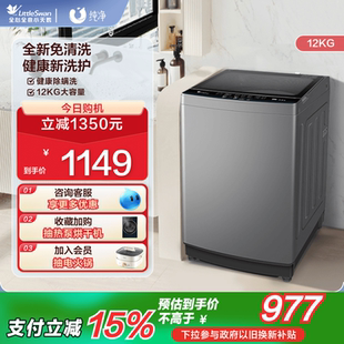 1808B 纯净 小天鹅除螨波轮家用12KG大容量全自动洗衣机 TB120