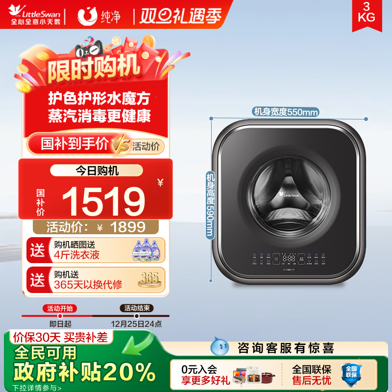 [防跌落]小天鹅壁挂小型洗衣机3KG婴儿童内衣裤迷你全自动滚筒M