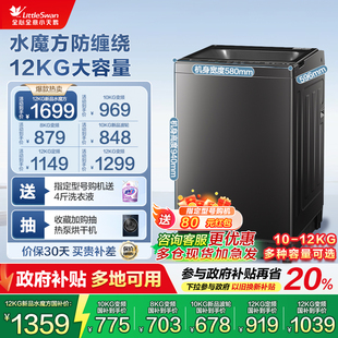 以旧换新小天鹅8 变频波轮洗衣机全自动家用租房27T 12KG定频