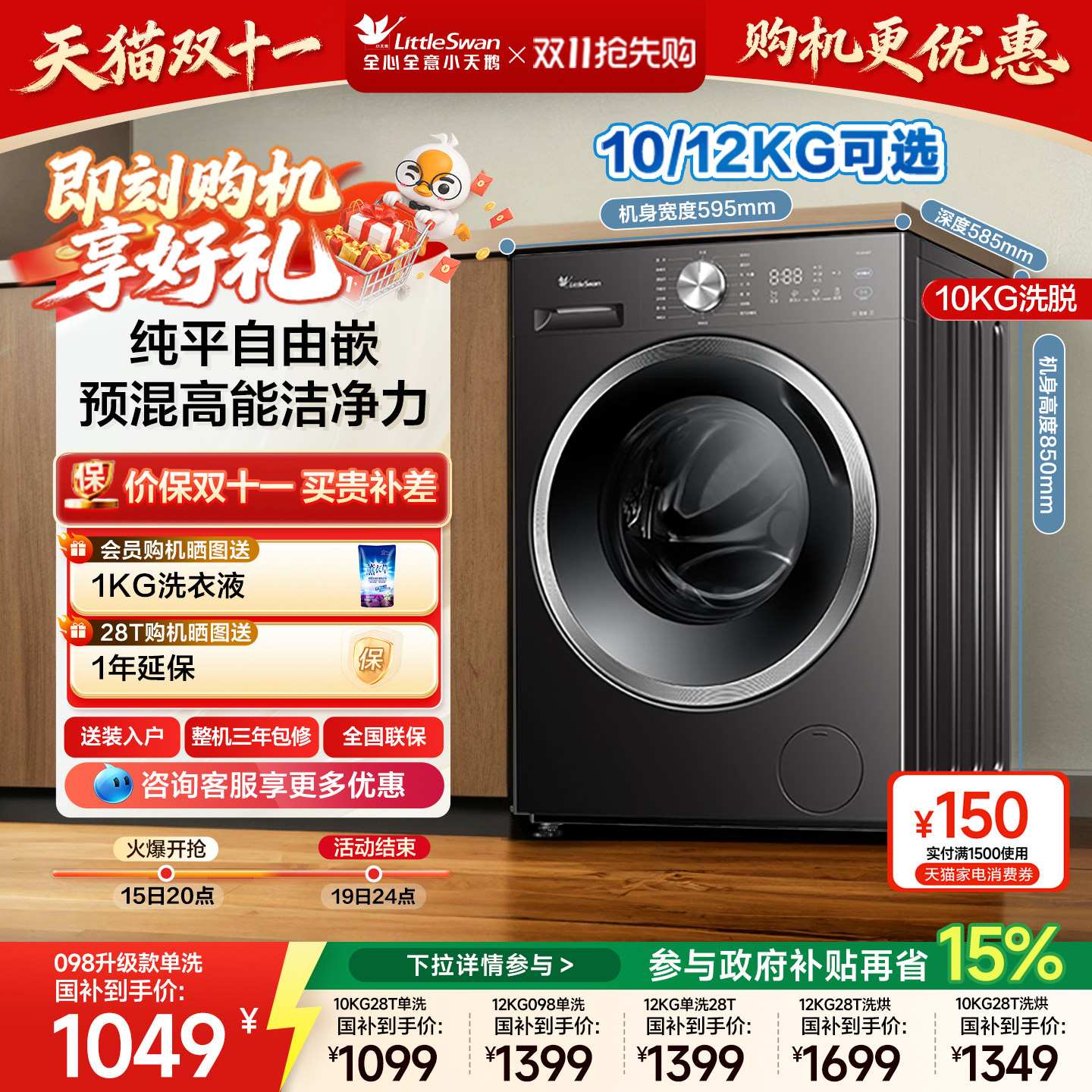 小天鹅官方旗舰正品-领大额优惠