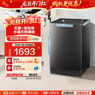 小天鹅12KG租房家用宿舍洗脱全自动大容量波轮洗衣机M09T 水魔方