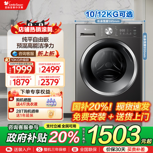 小天鹅官方旗舰正品-领大额优惠