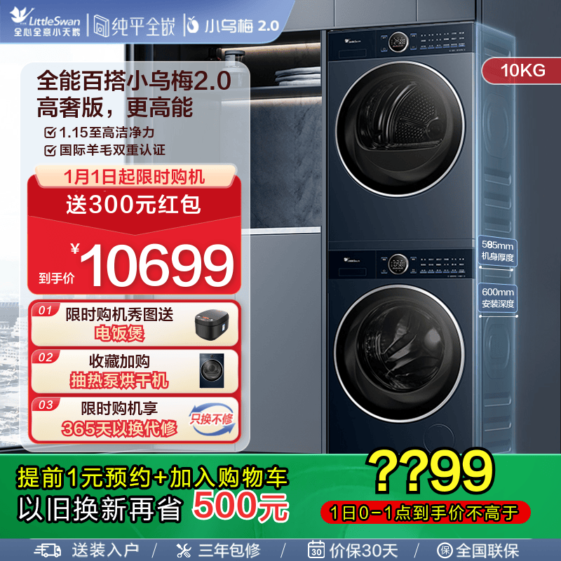 [��ƽȫǶ]С���С��÷2.0����10KGϴ�»�ȫ�Զ���Ƶϴ����װ60