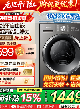 小天鹅洗衣机官方旗舰店正品10/12KG全自动家用滚筒洗烘脱一体28T