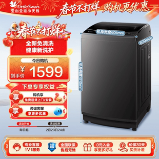 [纯净]小天鹅官方旗舰15KG全自动家用大容量波轮洗衣机TB15-1808T