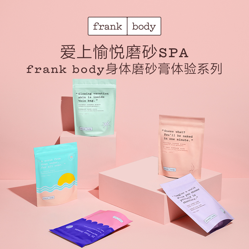 Frankbody咖啡身体磨砂膏100g/120g温和去角质深层清洁嫩肤滋润