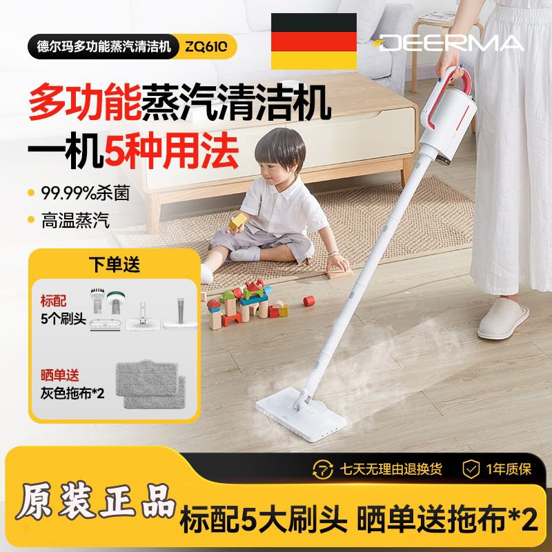 原装蒸汽拖把家用高温清洁机电动手持式拖地洗地擦地神器非无线