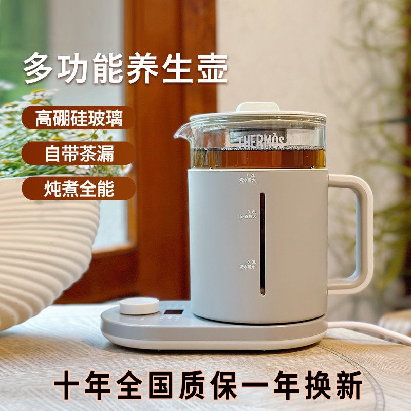 官方养生壶多功能家用厨房小家电EHA小型1.2L办公烧水壶花茶壶