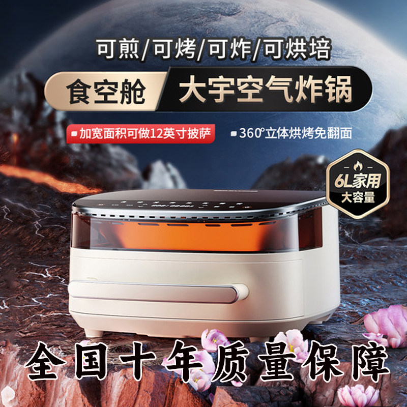 新款多功能6L大容量原装2025家用
