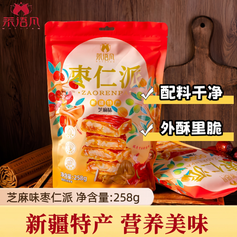 枣仁派新疆特产芝麻味258g核桃仁和田玉枣营养美味零食