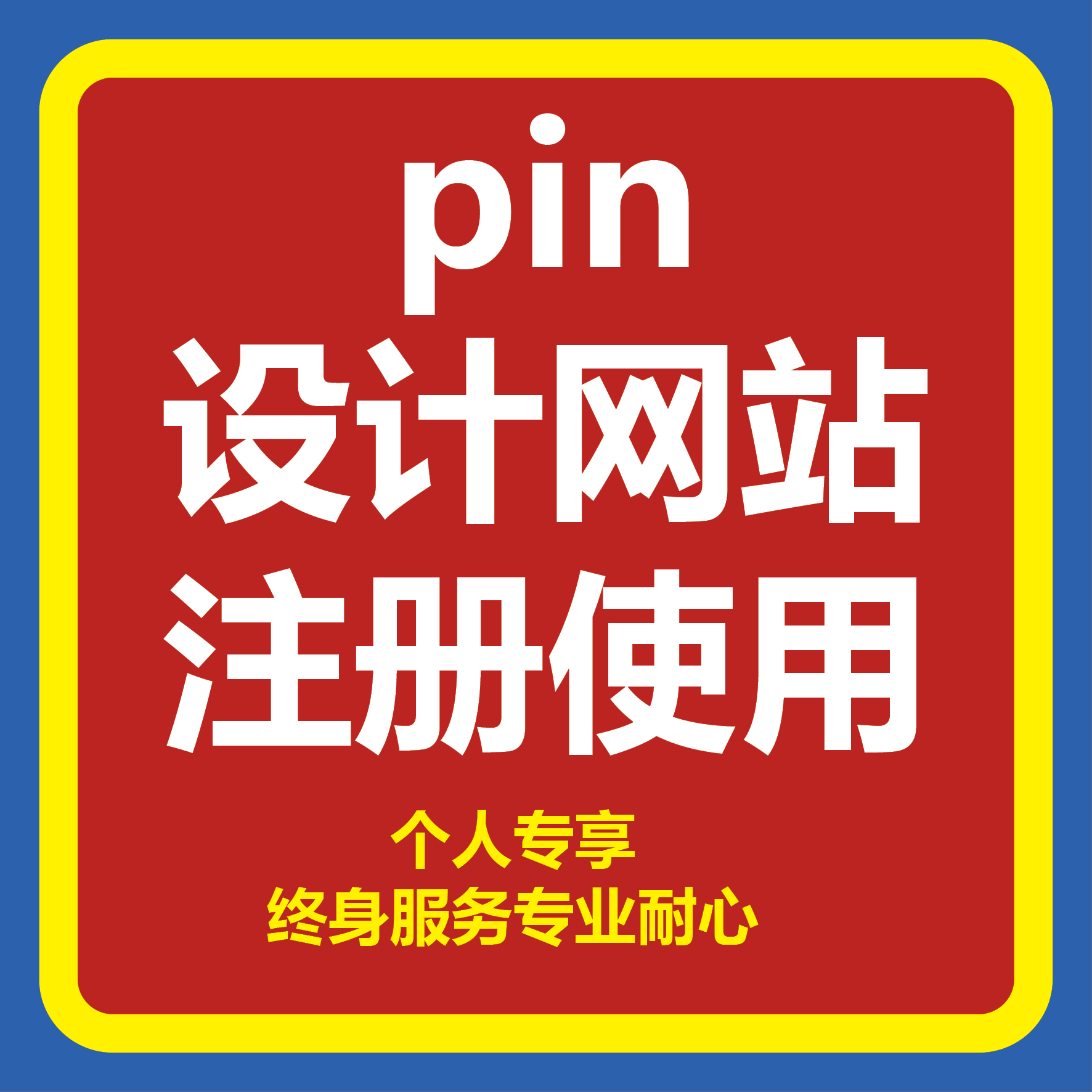 大作网大作pin注册pin趣找灵感pin图优质高清图片下载大作pinlite