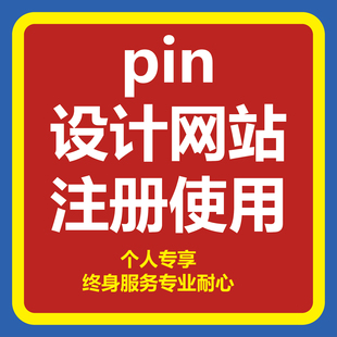 大作网大作pin注册pin趣找灵感pin图优质高清图片下载大作pinlite