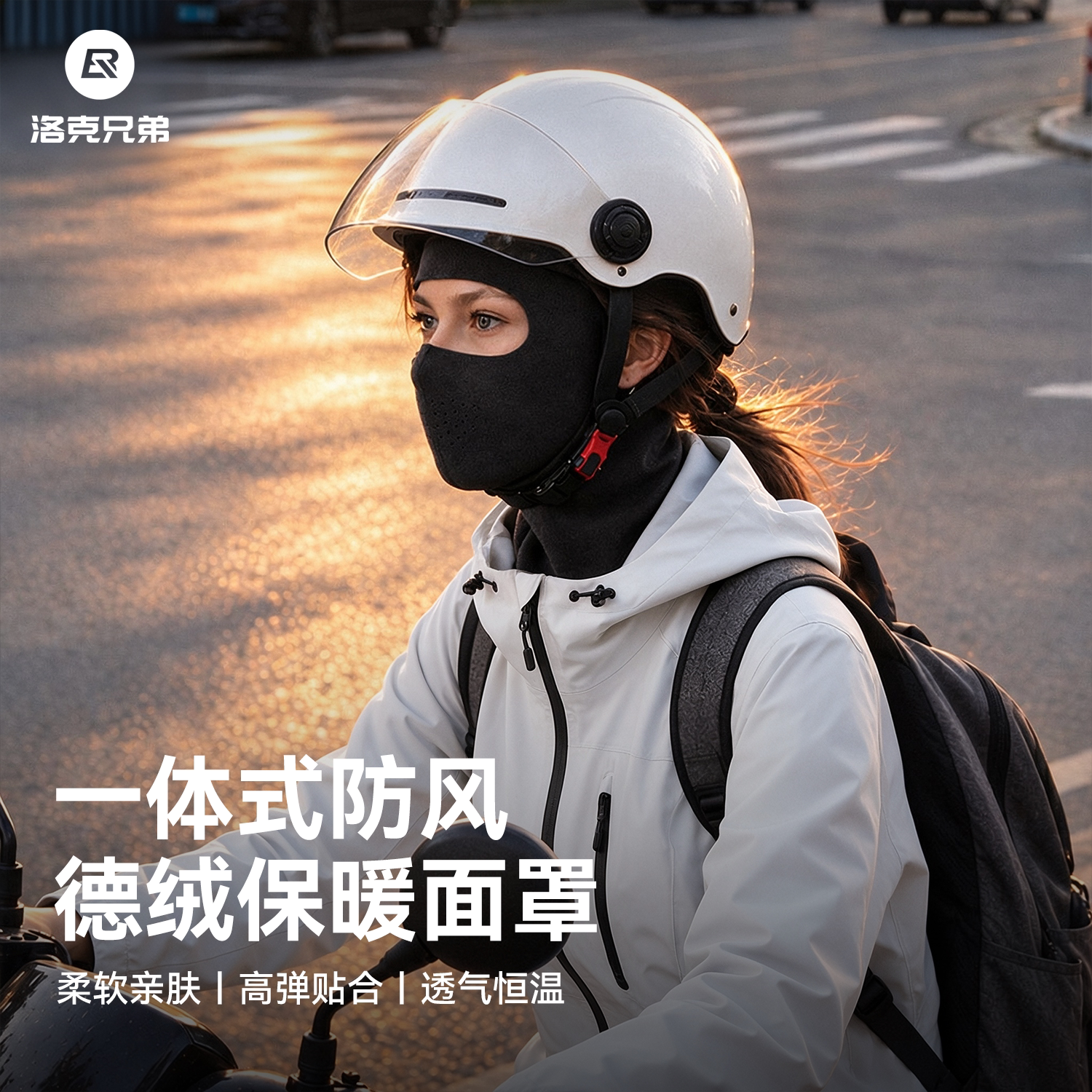 洛克兄弟保暖面罩德绒抓绒防风口罩电动车自行车男女户外骑行护脸