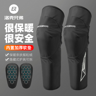 洛克兄弟摩托车护膝保暖男女秋冬季防摔防风骑行护腿骑士护具装备