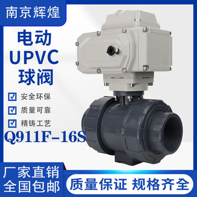 辉煌UPVC胶黏双活接球阀厂家直销