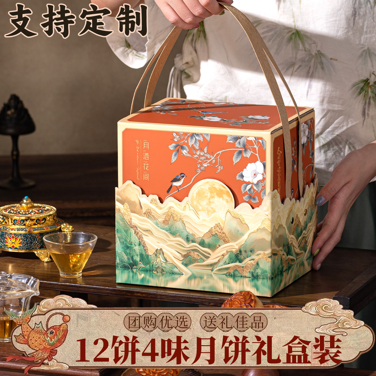 2026新款广式月饼礼盒中秋送礼