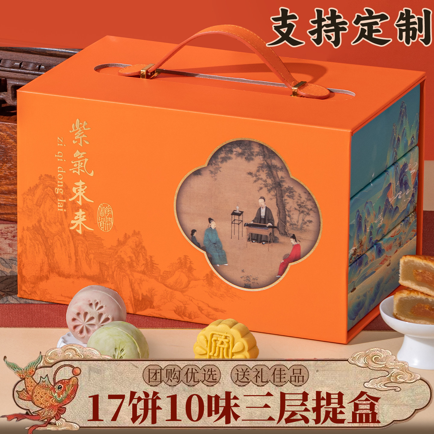 2026新款中秋节月饼礼盒支持定制
