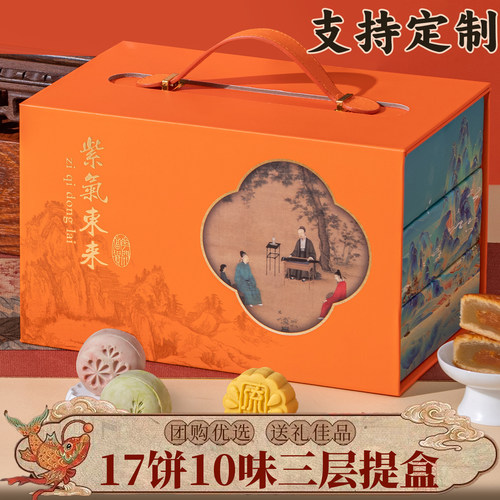 2026新款中秋节月饼礼盒支持定制