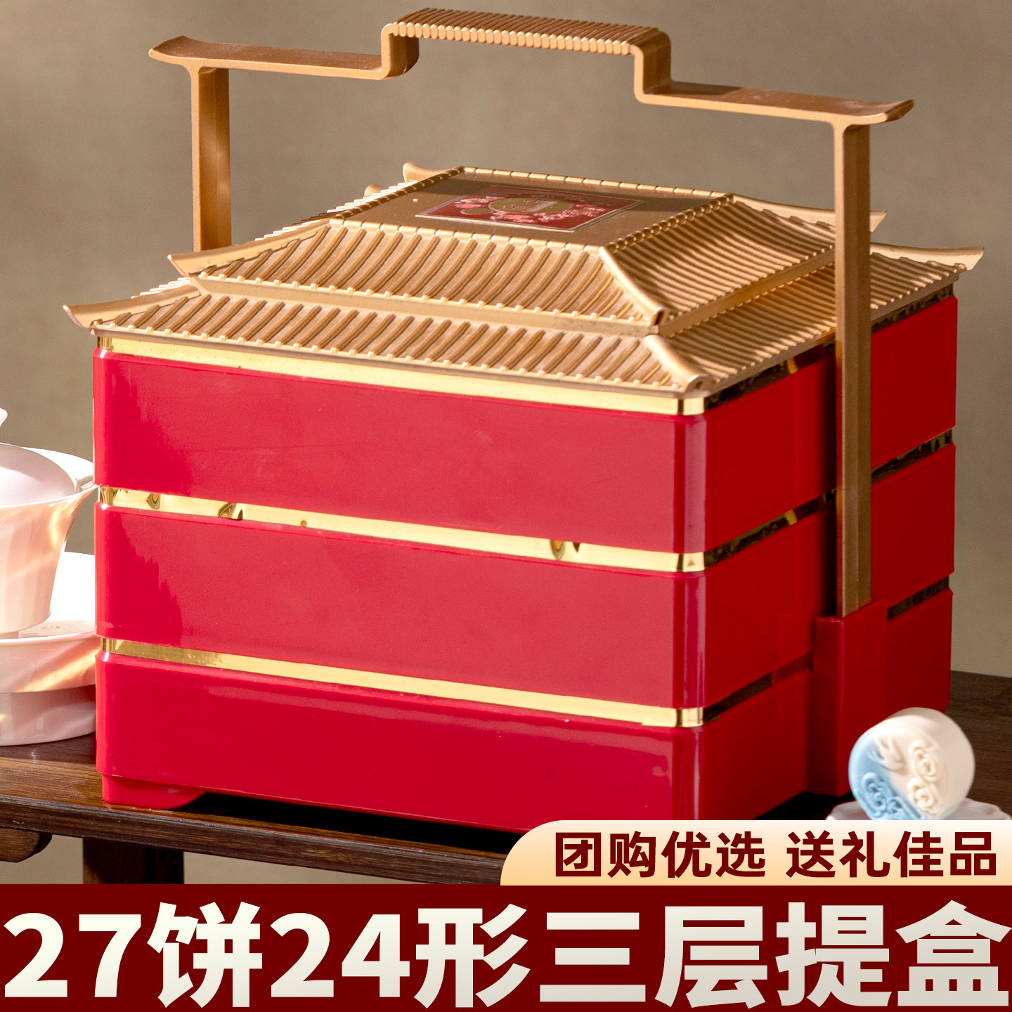 2026新款国风三层提篮月饼礼盒装中秋节送长辈高端礼团购定制logo