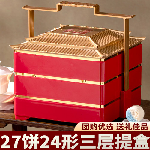 2026新款国风三层提篮月饼礼盒装