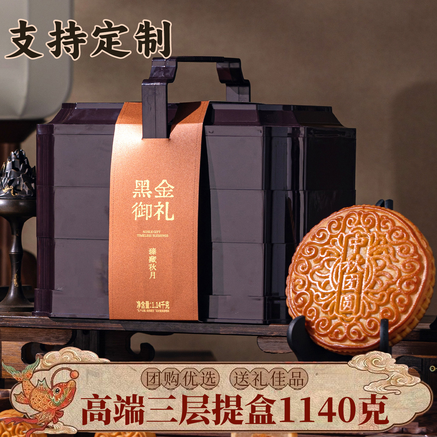 2026中秋月饼礼盒多口味送礼