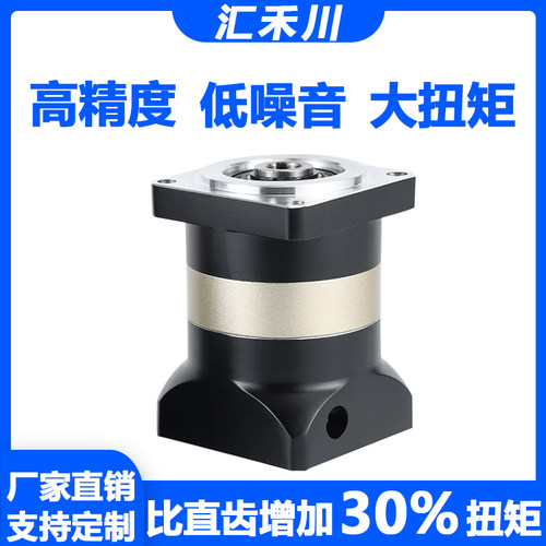 汇禾川精密行星减速机包邮