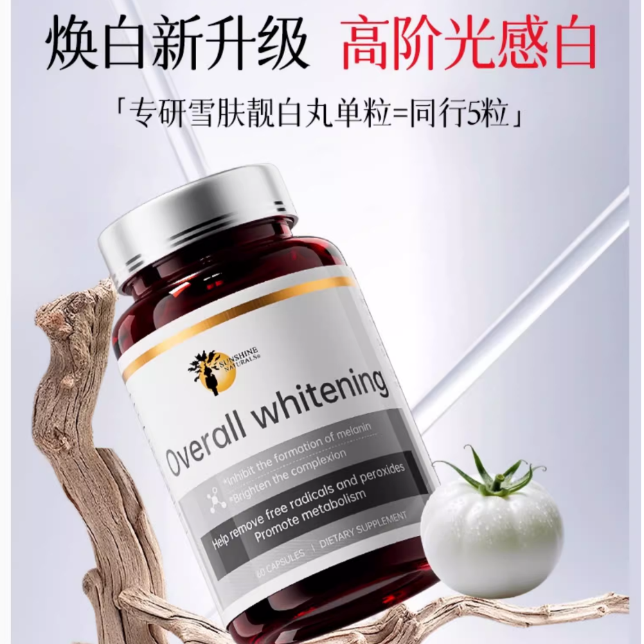 美国进口瑟琳奇全身焕亮 烟酰胺 谷胱甘肽雪肤美白胶囊褪黄肤白