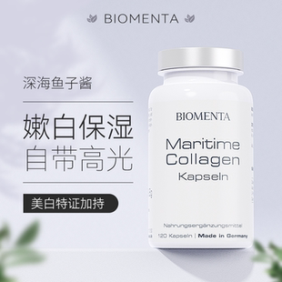 宝曼达鱼子酱胶原蛋白肽胶囊