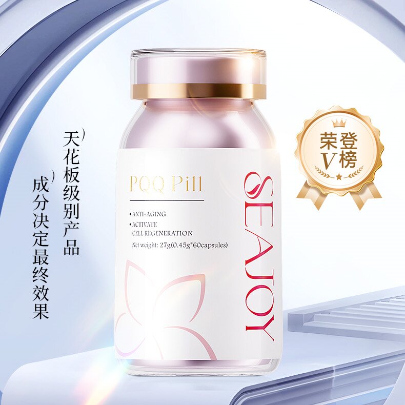 香港同人Seajoy pqq胶囊