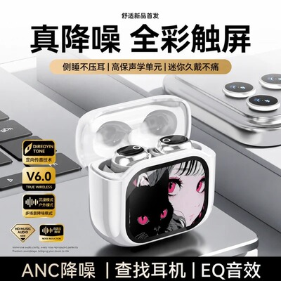 原初者全彩触控屏6.0蓝牙耳机通话清晰AI降噪睡眠款高品质长续航