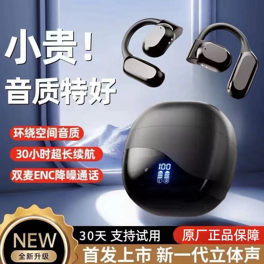 原初者挂耳式蓝牙耳机ENC通话降噪低延迟不漏音防水数显超长续航