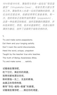 马哈希油炸薄饼之歌 真我道路 此链接仅作为鼓励和自我提醒 素材