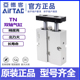 25X30X50X75 AIRTAC亚德客气动小型导杆双缸双轴气缸TN10X10