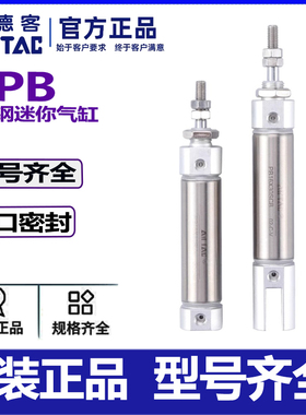 AIRTAC亚德客气动小型笔形不锈钢迷你气缸PB10/12/16X5X10X20X25U