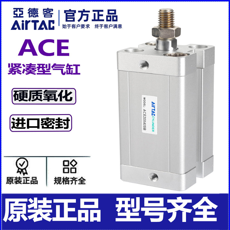 AIRTAC薄型气缸ACE2532外牙带磁
