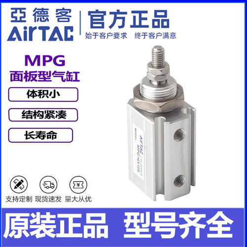 亚德客面板安装型小型气缸MPG