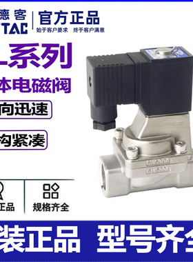 亚德客气动水阀流体控制阀电磁阀2KL/2L030-10/2L050-15/2L150-15