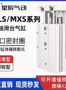 气动滑台气缸HLS6/8/12/16/20/25-10X20X30X40X50X75X100SAS